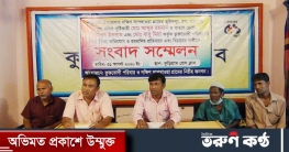 কুড়িগ্রামে ভুমিদস্যু আব্দুর রহমানের বিরুদ্ধে সংবাদ সম্মেলন
