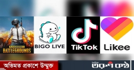 টিকটক-পাবজি-ফ্রি ফায়ার-লাইকি বন্ধের নির্দেশ হাইকোর্টের টিকটক-পাবজি-ফ্রি ফায়ার-লাইকি বন্ধের নির্দেশ হাইকোর্টের