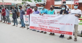 স্বাস্থ্য মন্ত্রীর পদত্যাগের দাবিতে বরিশালে বিক্ষোভ সমাবেশ