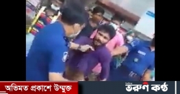 লকডাউনে পুলিশের সাথে যুবকের ধস্তাধস্তি, ভিডিও ভাইরাল