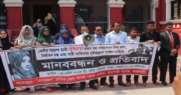 নুসরাত হত্যার প্রতিবাদে রাজশাহী কলেজের মানববন্ধন 