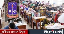 ঢাবির ভর্তি পরীক্ষার প্রবেশপত্র ডাউনলোড শুরু