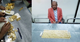 শাহজালালে ৫ কোটি টাকার স্বর্ণসহ যাত্রী আটক শাহজালালে ৫ কোটি টাকার স্বর্ণসহ যাত্রী আটক