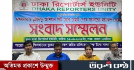 জমি দখল ও প্রাণে বাঁচতে সরকারের হস্তক্ষেপ দাবি