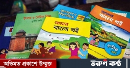 বছরের প্রথম দিন বাড়ি বাড়ি গিয়ে নতুন বই দেয়া হবে