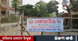 কাল থেকে কী হবে!