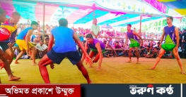 শান্তিগঞ্জের আস্তমায় কাবাডি খেলায় আনন্দের মেলা শান্তিগঞ্জের আস্তমায় কাবাডি খেলায় আনন্দের মেলা