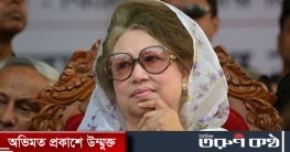 খালেদার দুই মামলার অভিযোগ গঠনের শুনানি ৫ সেপ্টেম্বর খালেদার দুই মামলার অভিযোগ গঠনের শুনানি ৫ সেপ্টেম্বর