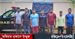 ফরিদপুরে বিকাশ প্রতারক চক্রের ৭ সদস্য ইয়াবাসহ আটক ফরিদপুরে বিকাশ প্রতারক চক্রের ৭ সদস্য ইয়াবাসহ আটক