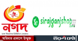 দুই দিনে নগদের ৪৭ কোটি টাকা হাতিয়েছে সিরাজগঞ্জ শপ