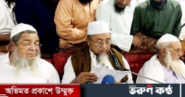 ভেঙে দেওয়া হচ্ছে হেফাজতের বর্তমান কমিটি