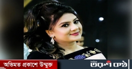 জামিন পেলেন হেলেনা জাহাঙ্গীর জামিন পেলেন হেলেনা জাহাঙ্গীর