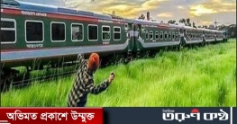 চলন্ত ট্রেনে পাথর নিক্ষেপকারীর তথ্য দিলে ১০ হাজার টাকা পুরস্কার চলন্ত ট্রেনে পাথর নিক্ষেপকারীর তথ্য দিলে ১০ হাজার টাকা পুরস্কার