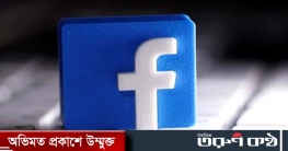 জুলাই মাসের ২ কোটি ৬৫ লাখ টাকা ভ্যাট দিলো ফেসবুক