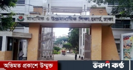 এইচএসসি পরীক্ষা নিতে প্রস্তুত বোর্ড এইচএসসি পরীক্ষা নিতে প্রস্তুত বোর্ড