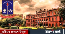 নিয়মের বেড়াজাল, র্যাঙ্কিংয়ে অবনতি বিদেশি শিক্ষার্থী কমাচ্ছে ঢাবি নিয়মের বেড়াজাল, র্যাঙ্কিংয়ে অবনতি বিদেশি শিক্ষার্থী কমাচ্ছে ঢাবি