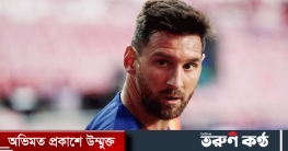 মেসির নতুন সিদ্ধান্ত