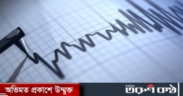 দেশের বিভিন্ন স্থানে ভূমিকম্প অনুভূত