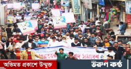 ভাস্কর্য ভাঙার প্রতিবাদে বরুড়ায় স্বেচ্ছাসেবক লীগের বিক্ষোভ