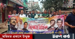 বঙ্গবন্ধুর ভাষ্কর্য ভাঙ্গার প্রতিবাদে টংগীতে আওয়ামীলীগের বিক্ষোভ