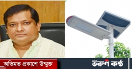 গাজীপুরের সোলার স্ট্রিট লাইট স্থাপন প্রকল্পের উদ্বোধন