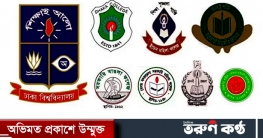 সাত কলেজের পরীক্ষা চলবে