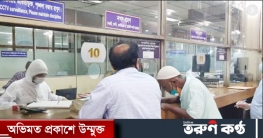 ব্যাংক লেনদেনের সময় বাড়ল ব্যাংক লেনদেনের সময় বাড়ল