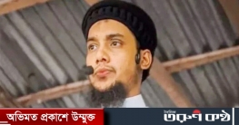 নিখোঁজ ইসলামিক বক্তা আদনানের ‘মুক্তি’ চেয়ে অ্যামনেস্টির বিবৃতি