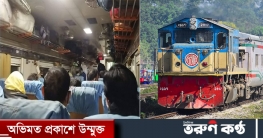 বুধবার সকাল ৮টা থেকে মিলবে ট্রেনের টিকিট বুধবার সকাল ৮টা থেকে মিলবে ট্রেনের টিকিট