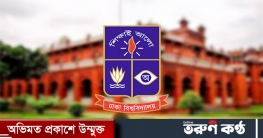 অনলাইনে নয়, সরাসরি হবে ঢাবিতে পরীক্ষা অনলাইনে নয়, সরাসরি হবে ঢাবিতে পরীক্ষা