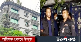 গোল্ডেন মনিরকে আটক, চলছে অভিযান