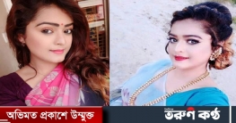 সড়ক দুর্ঘটনায় মারা গেল অভিনেত্রী আশা
