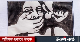 জামালপুরে শিশু ধর্ষণ জামালপুরে শিশু ধর্ষণ