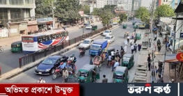 রাজধানীতে ঢিলেঢালা হরতাল, চলছে গণপরিবহন