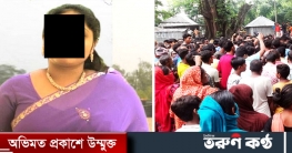 ঝিনাইদহে বিধবা শাশুড়ীকে নিয়ে জামাই উধাও!