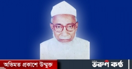 লাকসামের বড় মিয়ার ১৩তম মৃত্যু বার্ষিকী