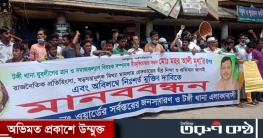 টঙ্গীতে যুবলীগ নেতার মুক্তির দাবীতে মানববন্ধন টঙ্গীতে যুবলীগ নেতার মুক্তির দাবীতে মানববন্ধন