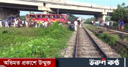 ফেনীতে বাস-ট্রেনের সংঘর্ষে ৩ জনের প্রাণহানি