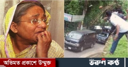 শেখ হাসিনাকে হত্যাচেষ্টা মামলায় ৭ জনের জামিন স্থগিত শেখ হাসিনাকে হত্যাচেষ্টা মামলায় ৭ জনের জামিন স্থগিত