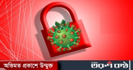 সোমবার থেকে সীমিত, বৃহস্পতিবার থেকে সর্বাত্মক লকডাউন সোমবার থেকে সীমিত, বৃহস্পতিবার থেকে সর্বাত্মক লকডাউন