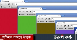 অনেকগুলো ট্যাব খোলা রাখলেও ‘স্লো হবে না’ ক্রোম