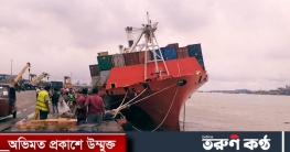 হাজার কনটেইনার নিয়ে বন্দর জেটিতেই হেলে পড়ল পানামার জাহাজ
