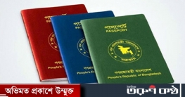 শক্তিশালী পাসপোর্টের তালিকায় ছয় ধাপ পেছালো বাংলাদেশ শক্তিশালী পাসপোর্টের তালিকায় ছয় ধাপ পেছালো বাংলাদেশ