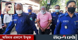 সিনহা হত্যা মামলার পলাতক আসামি এএসআই সাগরের আত্মসমর্পণ সিনহা হত্যা মামলার পলাতক আসামি এএসআই সাগরের আত্মসমর্পণ