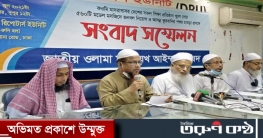 কওমি মাদরাসাসহ সকল শিক্ষা প্রতিষ্ঠান খোলার দাবি