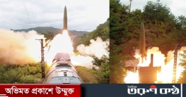 এবার ট্রেন থেকে ক্ষেপণাস্ত্র ছুঁড়ল উত্তর কোরিয়া