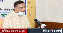 জিয়াকে খুঁজে এনে স্বাধীনতার ঘোষণা পাঠ করানো হয় : তথ্যমন্ত্রী জিয়াকে খুঁজে এনে স্বাধীনতার ঘোষণা পাঠ করানো হয় : তথ্যমন্ত্রী