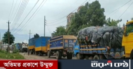 ঢাকা-সিলেট মহাসড়কে তীব্র যানজট ঢাকা-সিলেট মহাসড়কে তীব্র যানজট