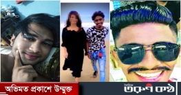 টিকটক হৃদয়ের সহযোগী হিরো অনিকসহ গ্রেপ্তার ৫ টিকটক হৃদয়ের সহযোগী হিরো অনিকসহ গ্রেপ্তার ৫