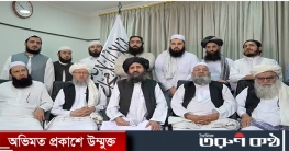 তালেবান শাসনে আফগানিস্তান চলবে শরিয়া আইনে